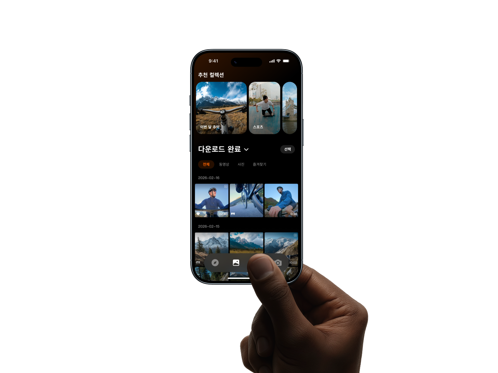 Leaptic app Main